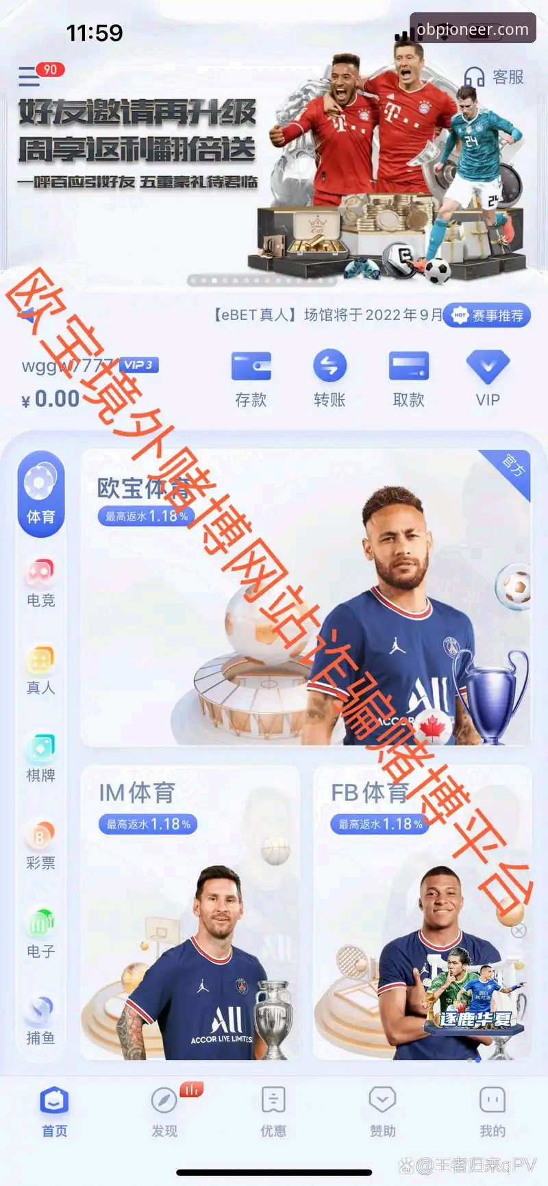 欧宝体育平台2025最新版使用教程：从注册到实战的完整操作指南