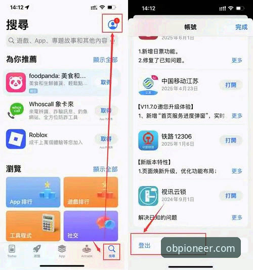 2024体育先锋App安装全攻略：欧宝平台最新动态与实测体验